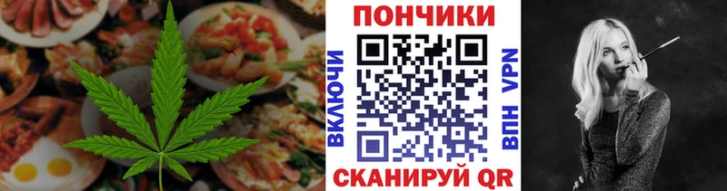 Печенье с ТГК марихуана  Купить закладки  Зуевка 