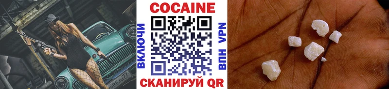 Купить Зуевка КОКАИН Columbia
