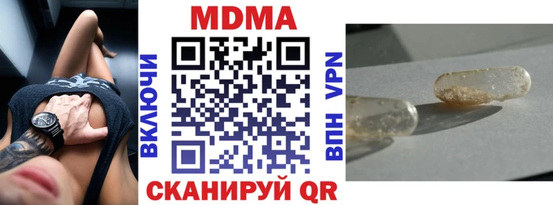 MDMA Molly  Купить закладки  Зуевка 
