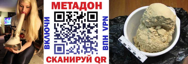 Метадон белоснежный Купить где Зуевка