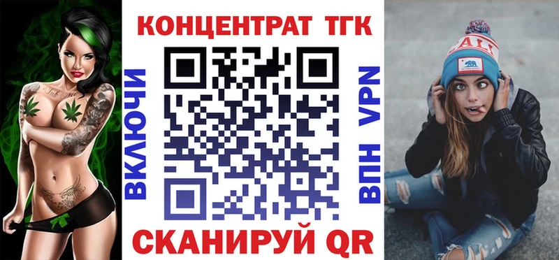 ТГК вейп с тгк  Купить закладки  Зуевка 